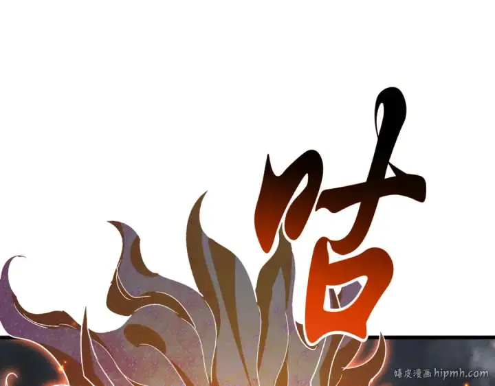 《魔皇大管家》第723话 焚天金龙王图40