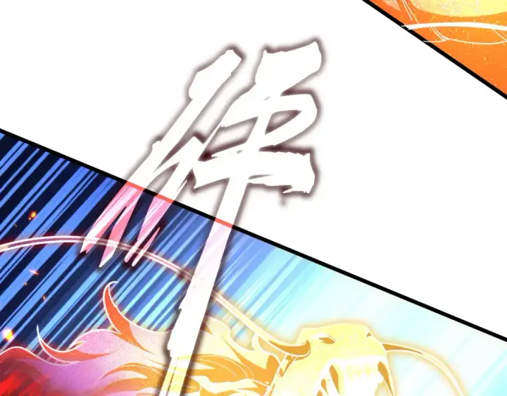 《魔皇大管家》第723话 焚天金龙王图44