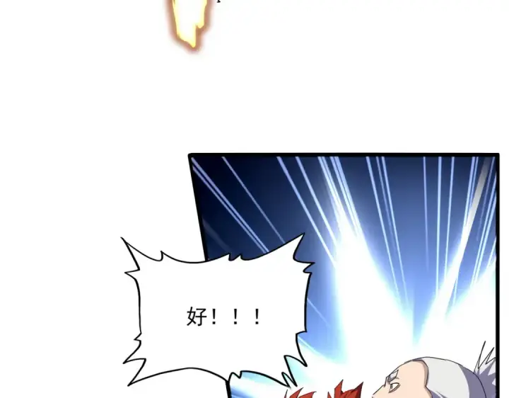 《魔皇大管家》第723话 焚天金龙王图51