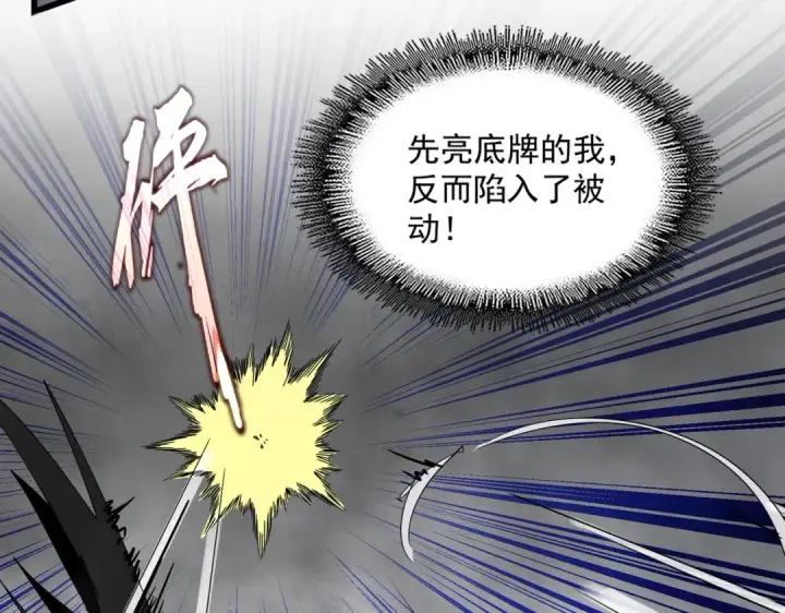 《魔皇大管家》第723话 焚天金龙王图58