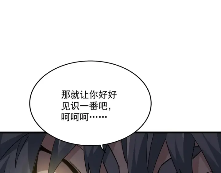 《魔皇大管家》第723话 焚天金龙王图62