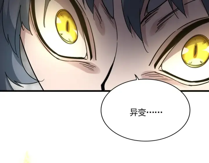 《魔皇大管家》第723话 焚天金龙王图63