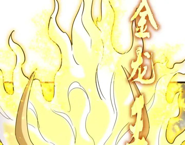 《魔皇大管家》第723话 焚天金龙王图69