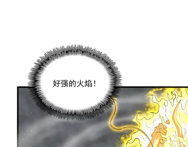 《魔皇大管家》第723话 焚天金龙王图75