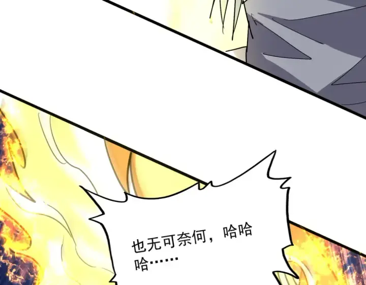 《魔皇大管家》第723话 焚天金龙王图87