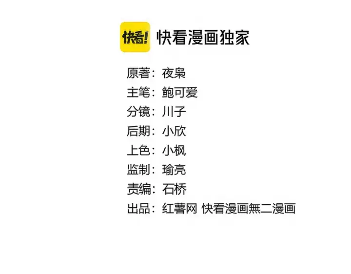 《魔皇大管家》第724话 吞天魔龙王图10
