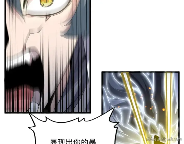 《魔皇大管家》第724话 吞天魔龙王图104