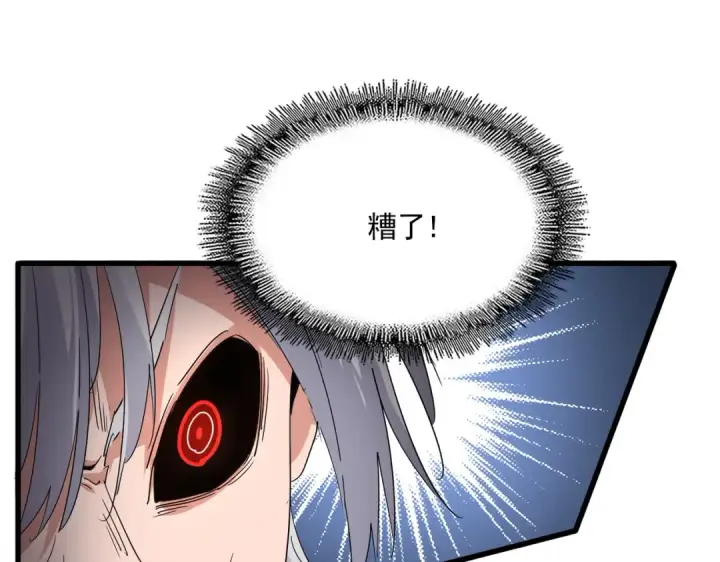 《魔皇大管家》第724话 吞天魔龙王图106