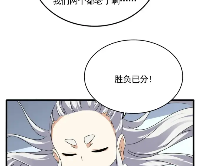 《魔皇大管家》第724话 吞天魔龙王图13