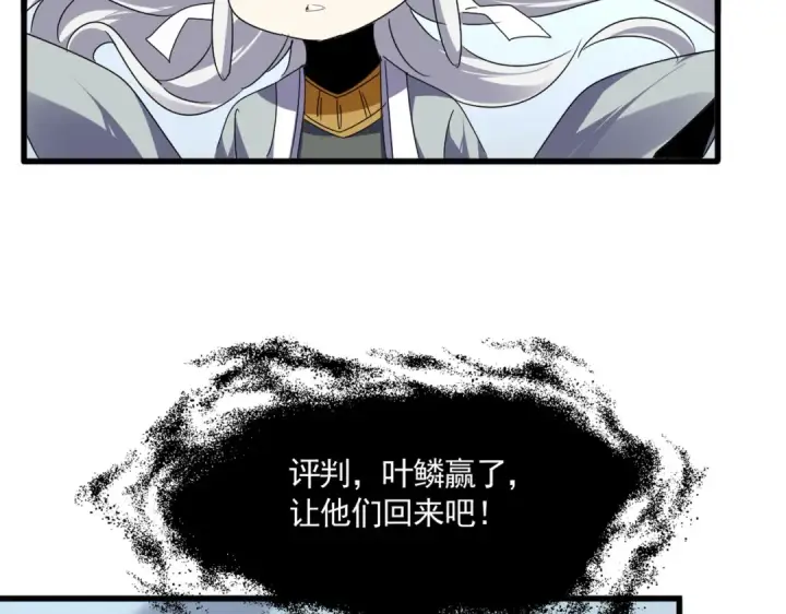 《魔皇大管家》第724话 吞天魔龙王图14