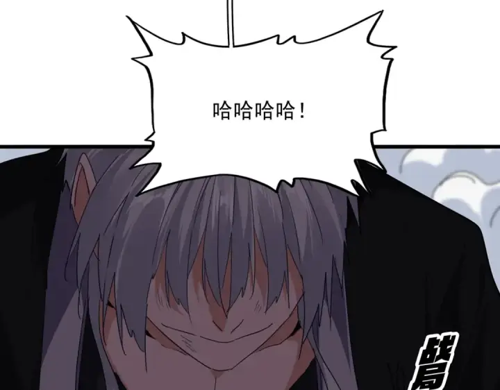 《魔皇大管家》第724话 吞天魔龙王图141