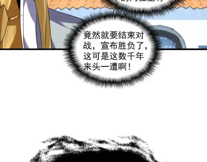 《魔皇大管家》第724话 吞天魔龙王图18