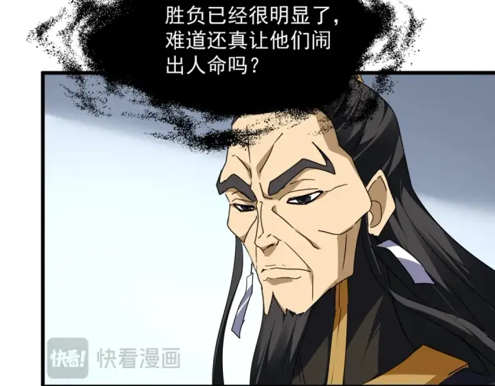 《魔皇大管家》第724话 吞天魔龙王图19