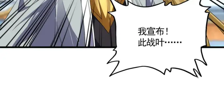《魔皇大管家》第724话 吞天魔龙王图23