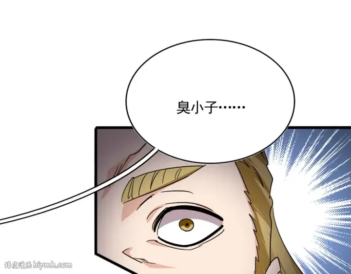 《魔皇大管家》第724话 吞天魔龙王图24