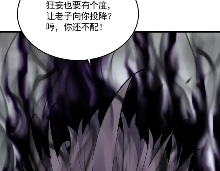 《魔皇大管家》第724话 吞天魔龙王图28