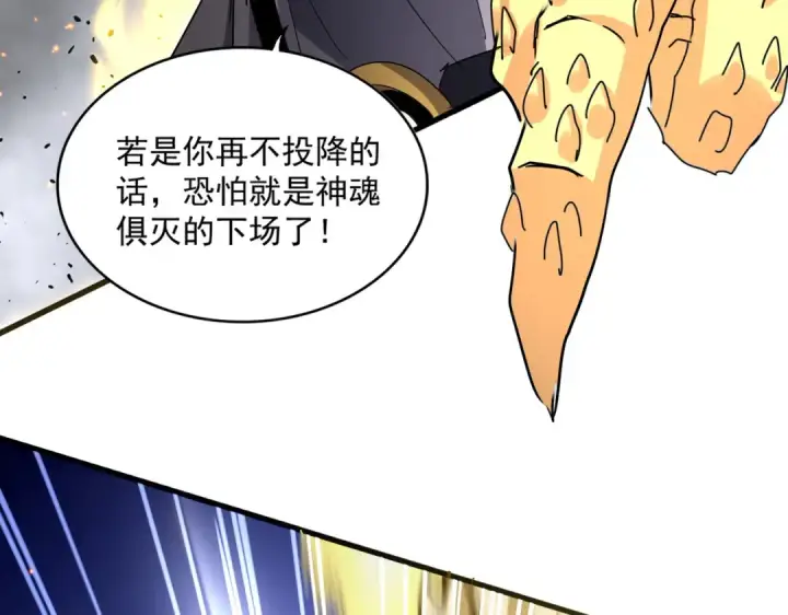 《魔皇大管家》第724话 吞天魔龙王图3
