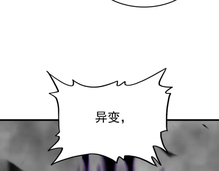 《魔皇大管家》第724话 吞天魔龙王图31