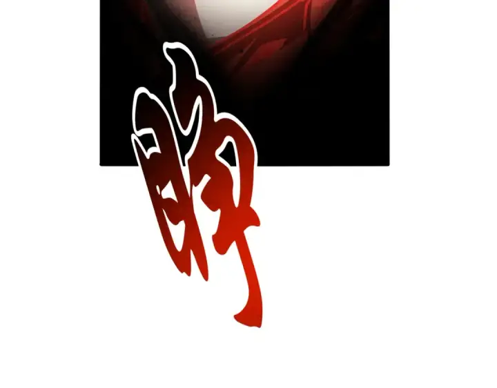 《魔皇大管家》第724话 吞天魔龙王图37