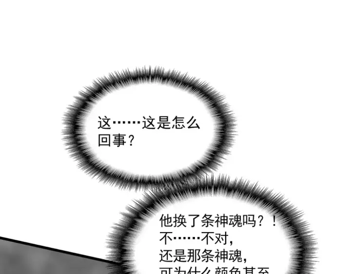 《魔皇大管家》第724话 吞天魔龙王图45
