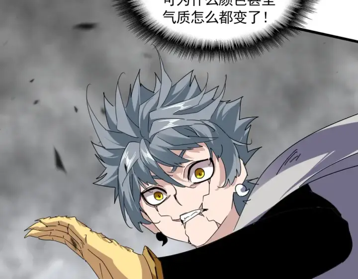 《魔皇大管家》第724话 吞天魔龙王图46