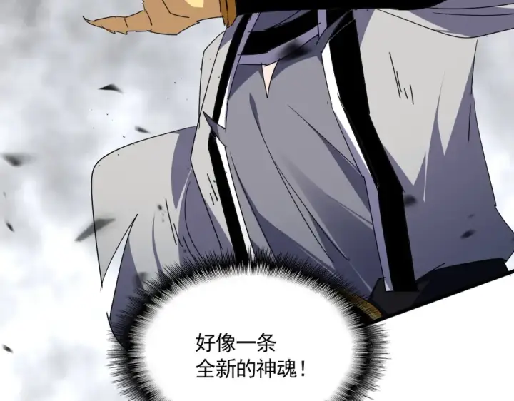 《魔皇大管家》第724话 吞天魔龙王图47