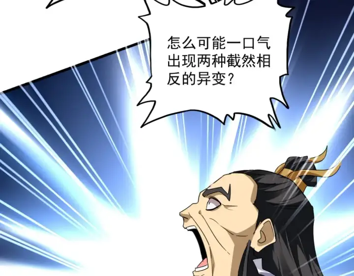 《魔皇大管家》第724话 吞天魔龙王图49