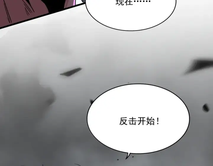 《魔皇大管家》第724话 吞天魔龙王图59