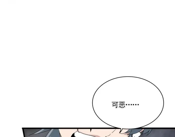 《魔皇大管家》第724话 吞天魔龙王图73