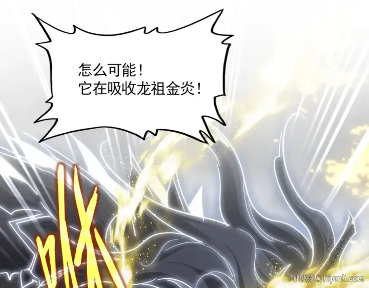 《魔皇大管家》第724话 吞天魔龙王图88