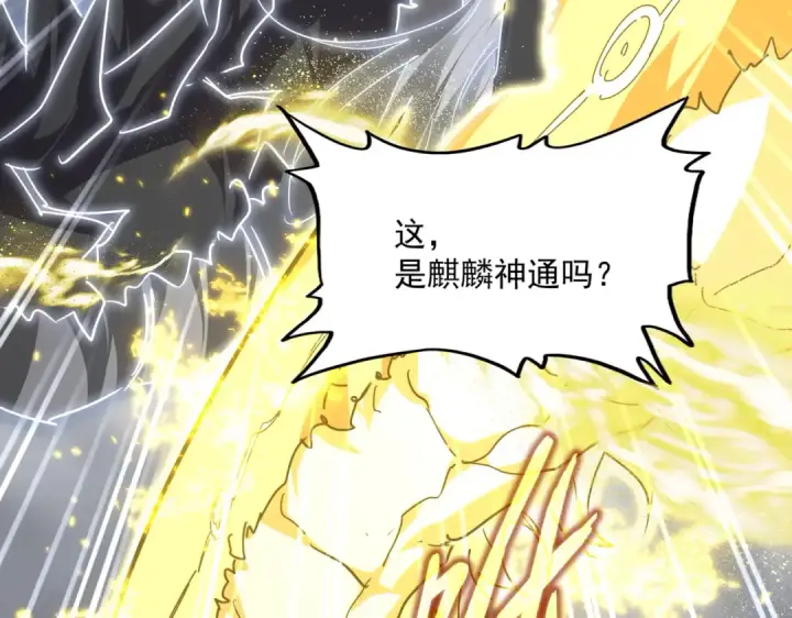 《魔皇大管家》第724话 吞天魔龙王图90