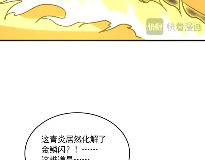 《魔皇大管家》第725话 擎天青龙王图102