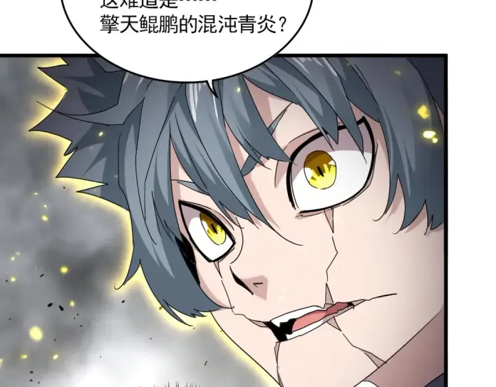 《魔皇大管家》第725话 擎天青龙王图103