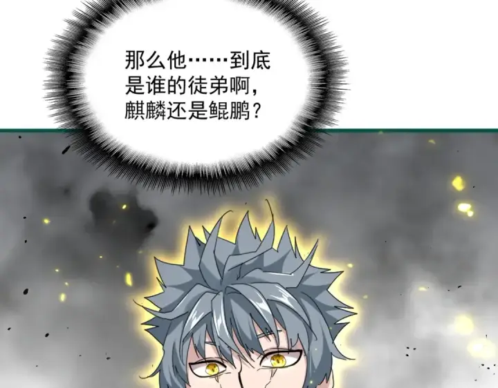 《魔皇大管家》第725话 擎天青龙王图110