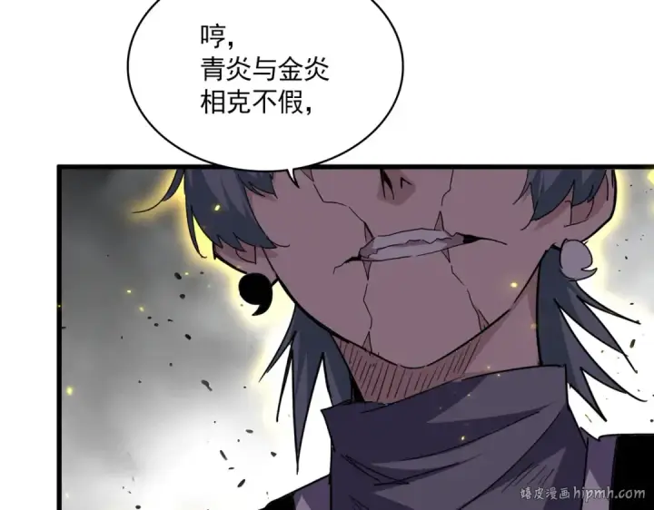 《魔皇大管家》第725话 擎天青龙王图112