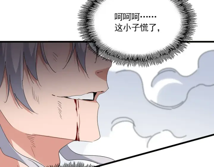 《魔皇大管家》第725话 擎天青龙王图118