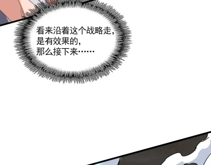 《魔皇大管家》第725话 擎天青龙王图119