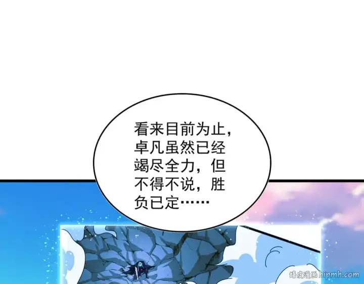 《魔皇大管家》第725话 擎天青龙王图16