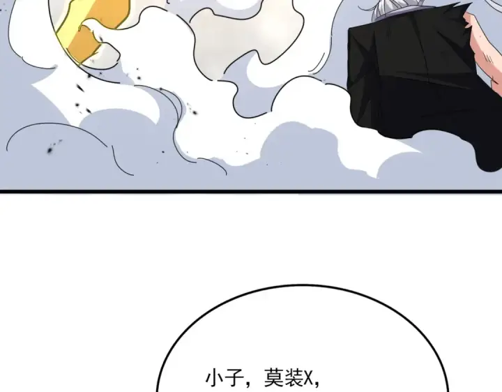 《魔皇大管家》第725话 擎天青龙王图57