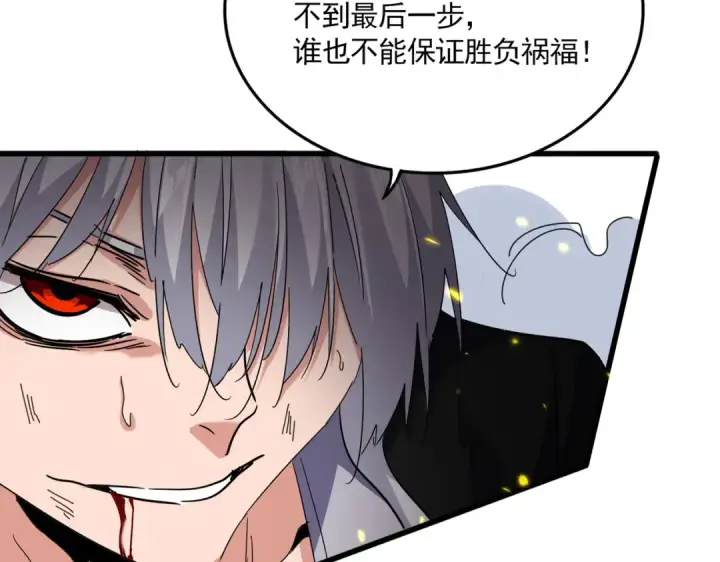 《魔皇大管家》第725话 擎天青龙王图58