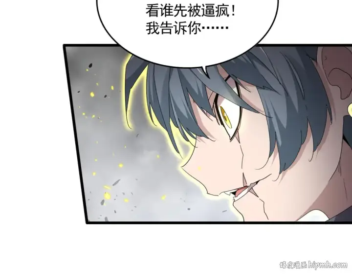 《魔皇大管家》第725话 擎天青龙王图64