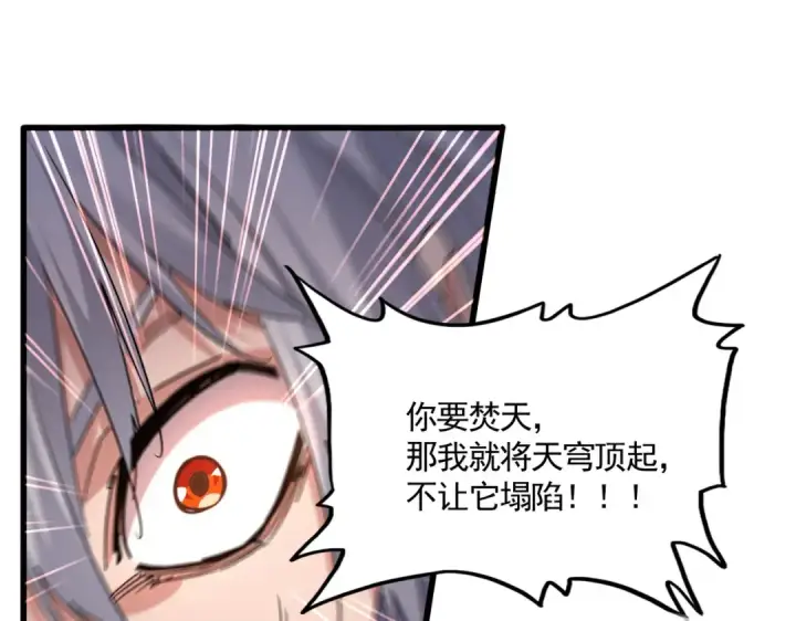 《魔皇大管家》第725话 擎天青龙王图71