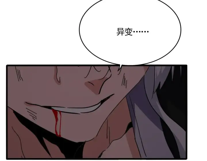 《魔皇大管家》第725话 擎天青龙王图87