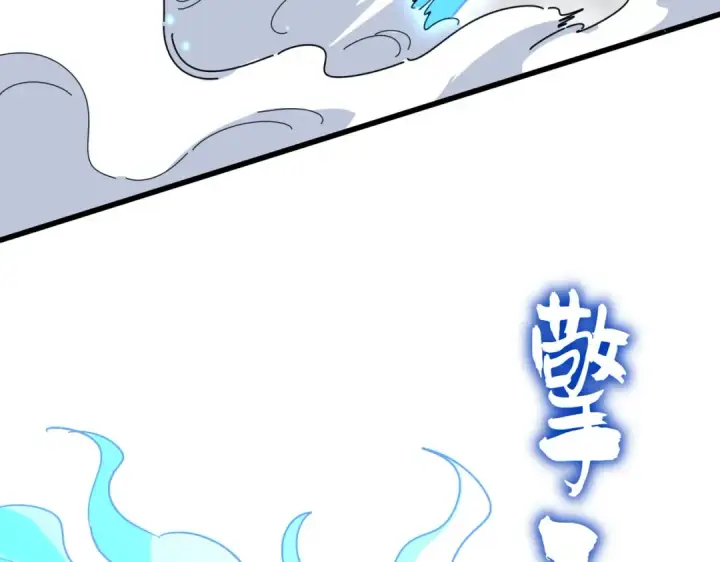 《魔皇大管家》第725话 擎天青龙王图90