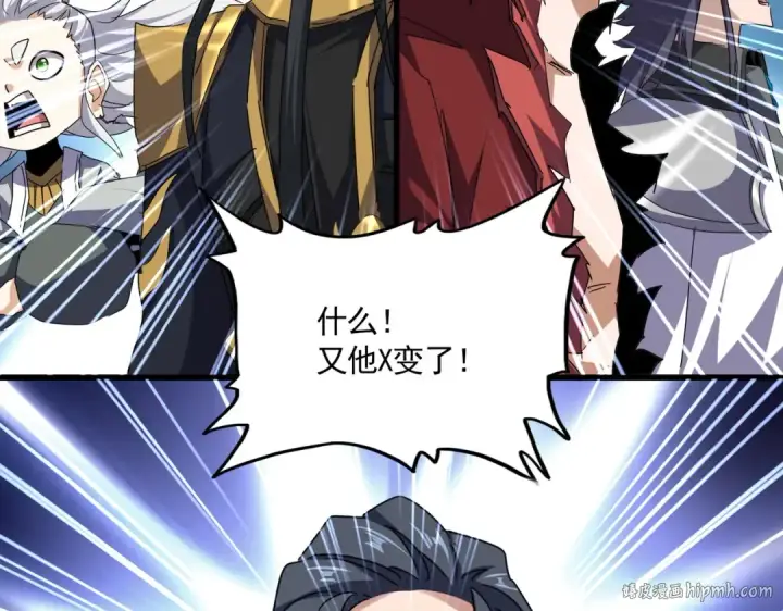 《魔皇大管家》第725话 擎天青龙王图96
