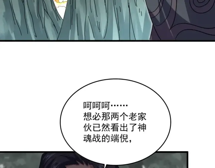《魔皇大管家》第726话 小子，你太嫩了！图107