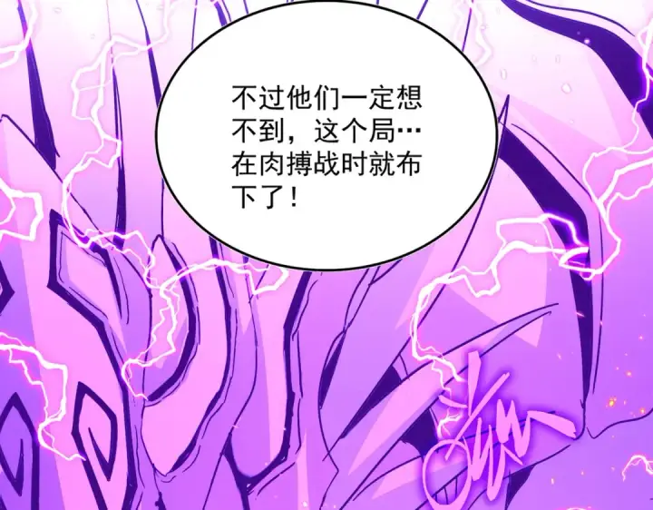 《魔皇大管家》第726话 小子，你太嫩了！图109