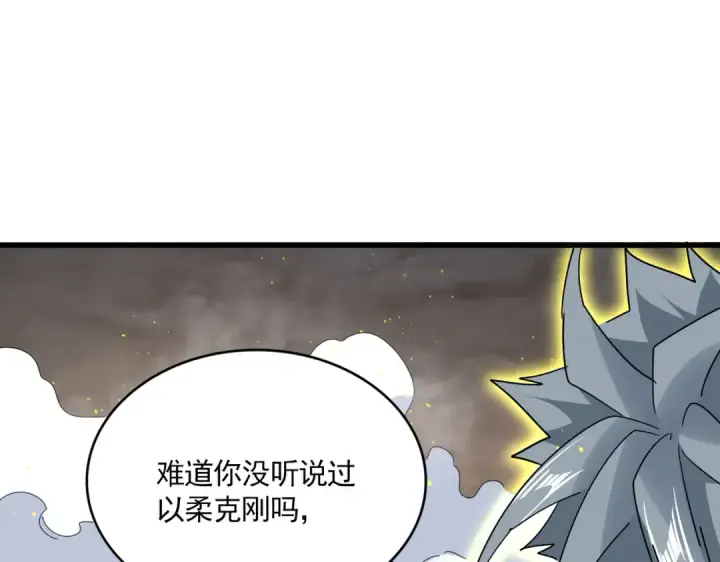 《魔皇大管家》第726话 小子，你太嫩了！图11