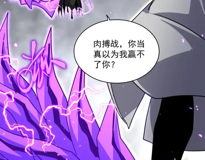 《魔皇大管家》第726话 小子，你太嫩了！图111