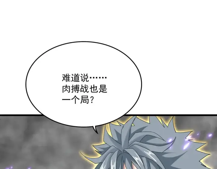 《魔皇大管家》第726话 小子，你太嫩了！图113